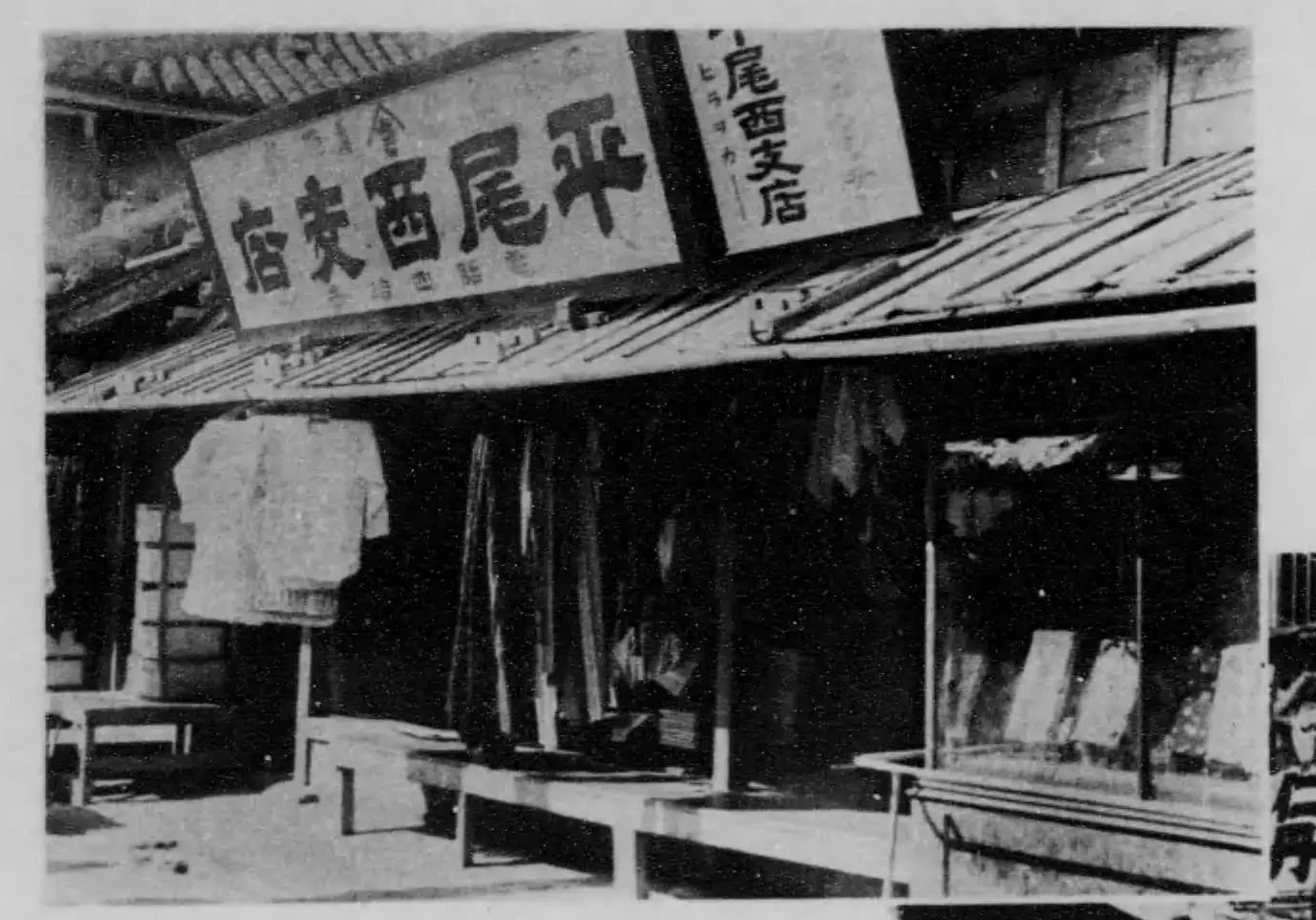 沖縄県写真帖 コマ 93 の図