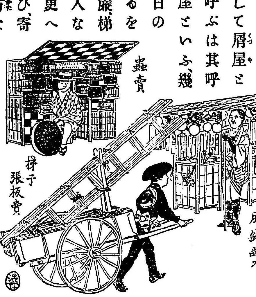 荷車を引く男と風鈴売り（東京風俗志 上）
