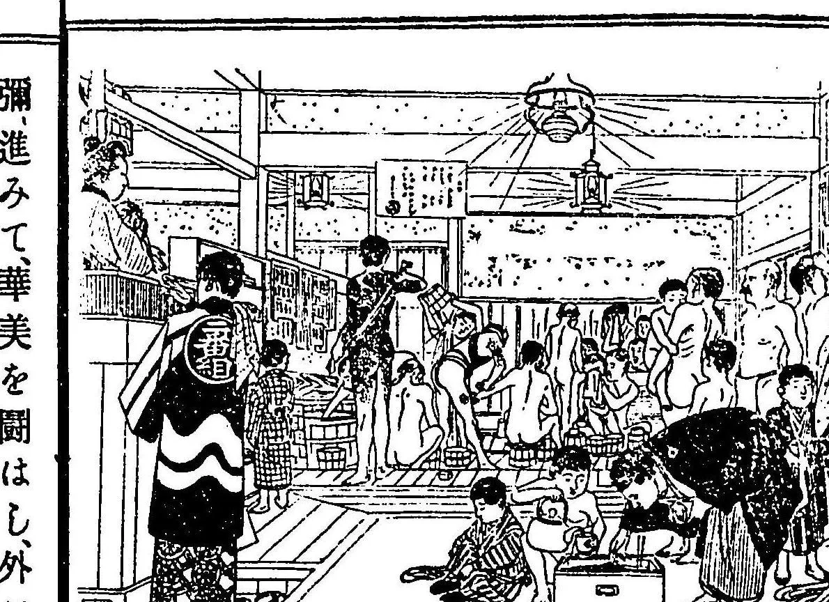 湯屋の脱衣場と番台（東京風俗志 中）