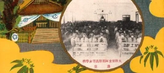 大阪府立阿部野高等女学校 講堂
