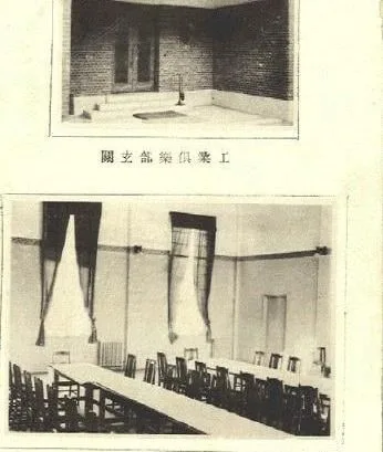 工業倶楽部玄関/工業倶楽部講演室