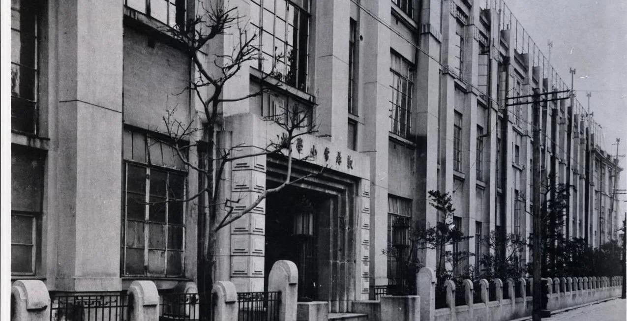 靱尋常小学校