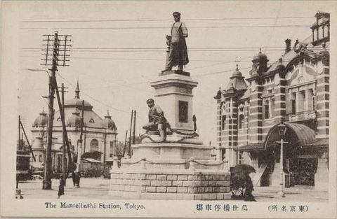 萬世橋停車塲
