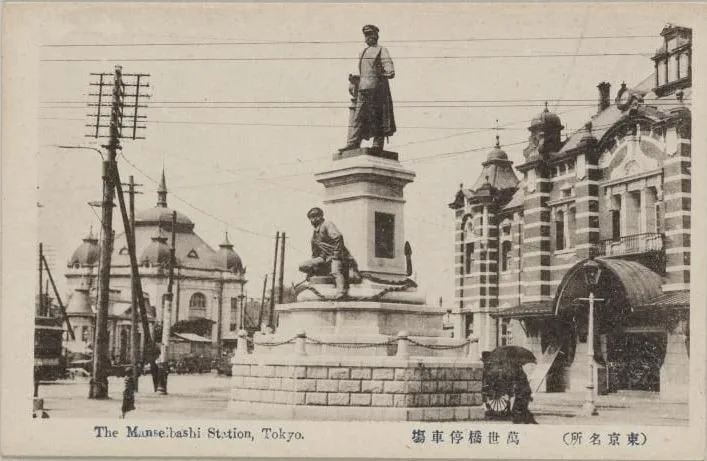 萬世橋停車塲
