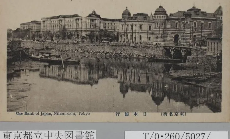 日本銀行 The Bank of Japan Nihonbashi Tokyo
