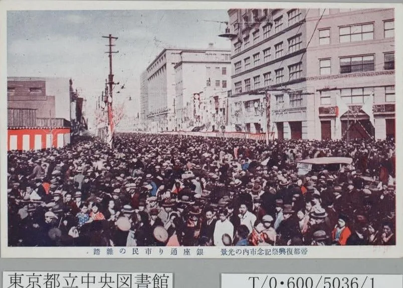 銀座通り市民の雑踏 [1]