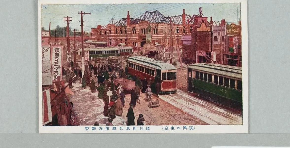 須田町万世駅附近雑沓 第1集