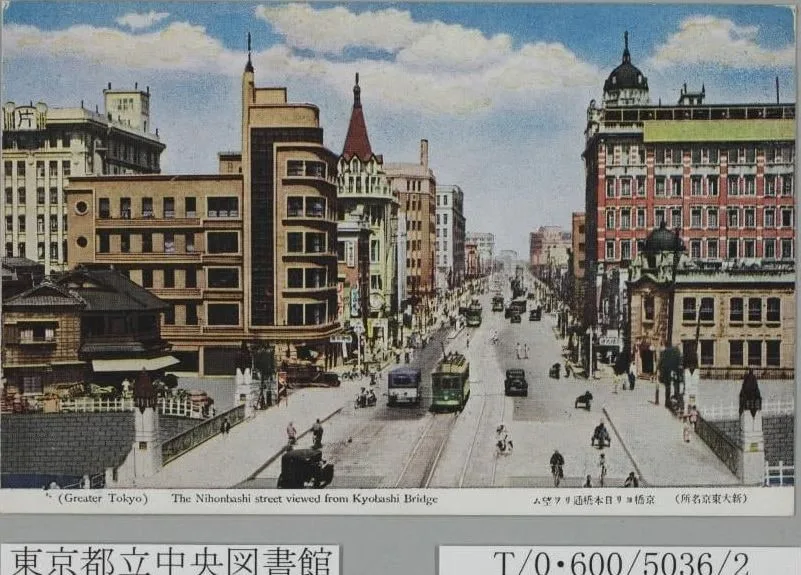 京橋ヨリ日本橋通リヲ望ム The Nihonbashi street viewed from Kyobashi Bridge [2]