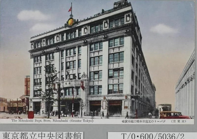 デパートの王座日本橋三越百貨店 The Mitsukoshi Dept. Store Nihonbashi [2]