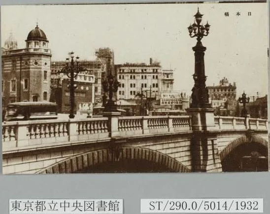 日本橋