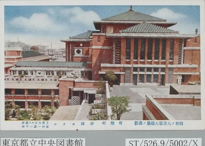 有楽町 帝国ホテル