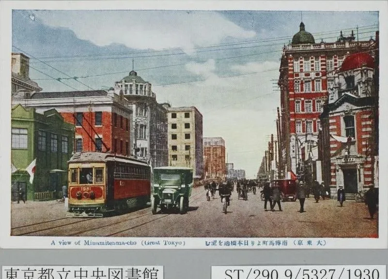南伝馬町より日本橋通を望む A view of Minamitenmacho (Great Tokyo)