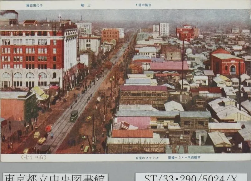 京橋大通り 三越 千代田保険