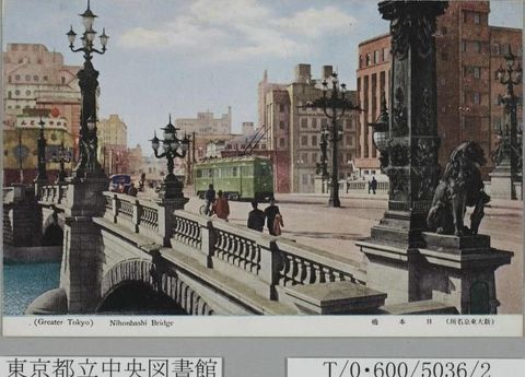 日本橋 Nihonbashi Bridge [2]