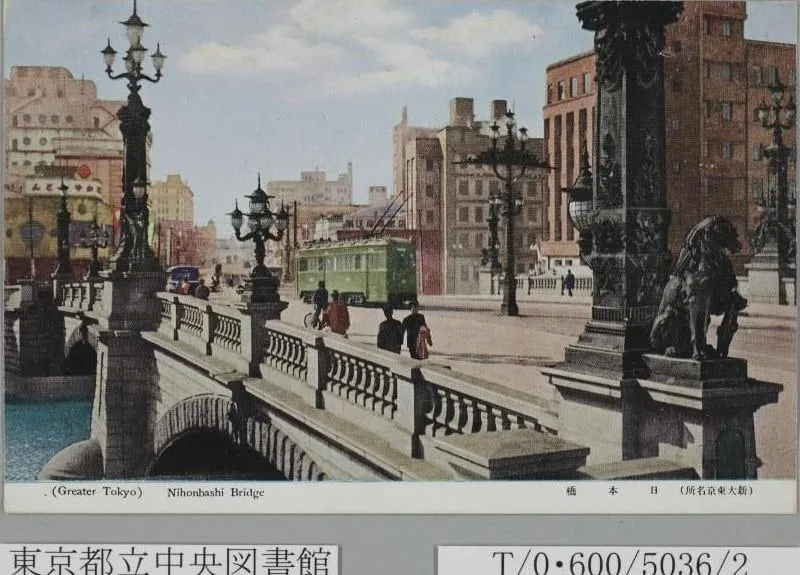 日本橋 Nihonbashi Bridge [2]