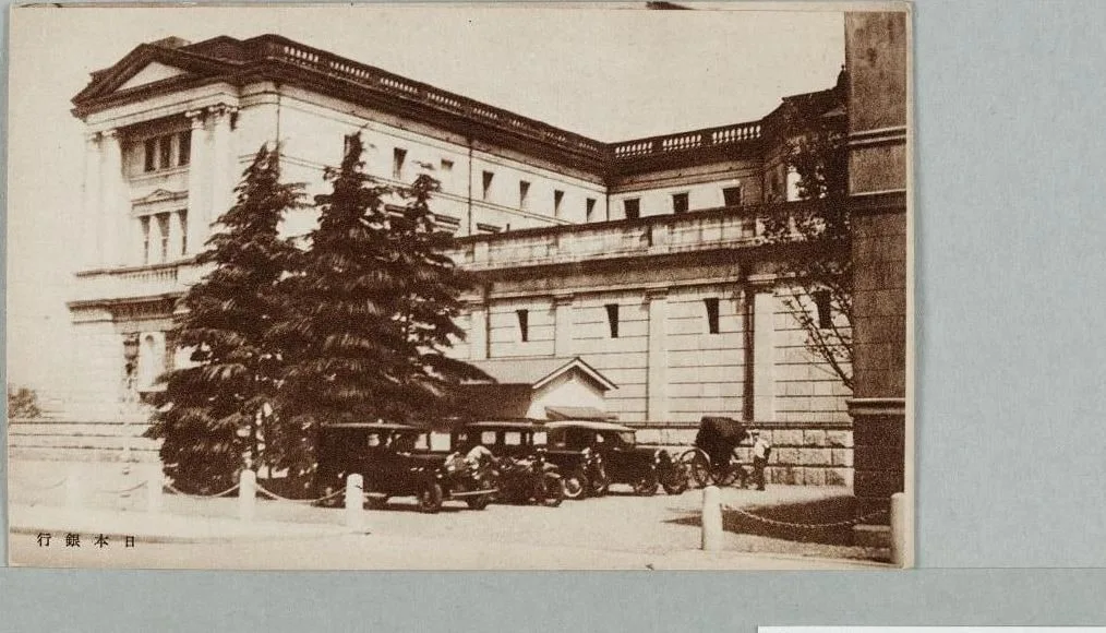 日本銀行