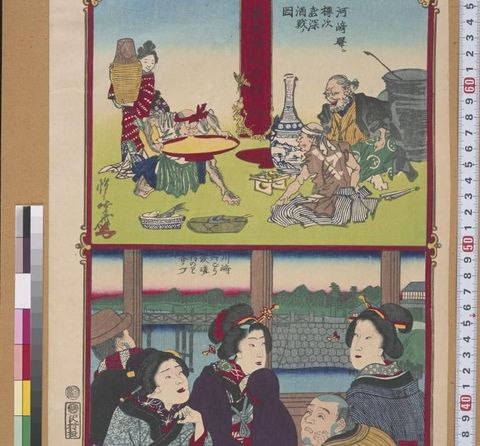 「東京開化名勝ノ内」「河崎駅ニ樽次底深酒戦ノ図」「川崎六ごう鉄道ノ内のり合ノづ」