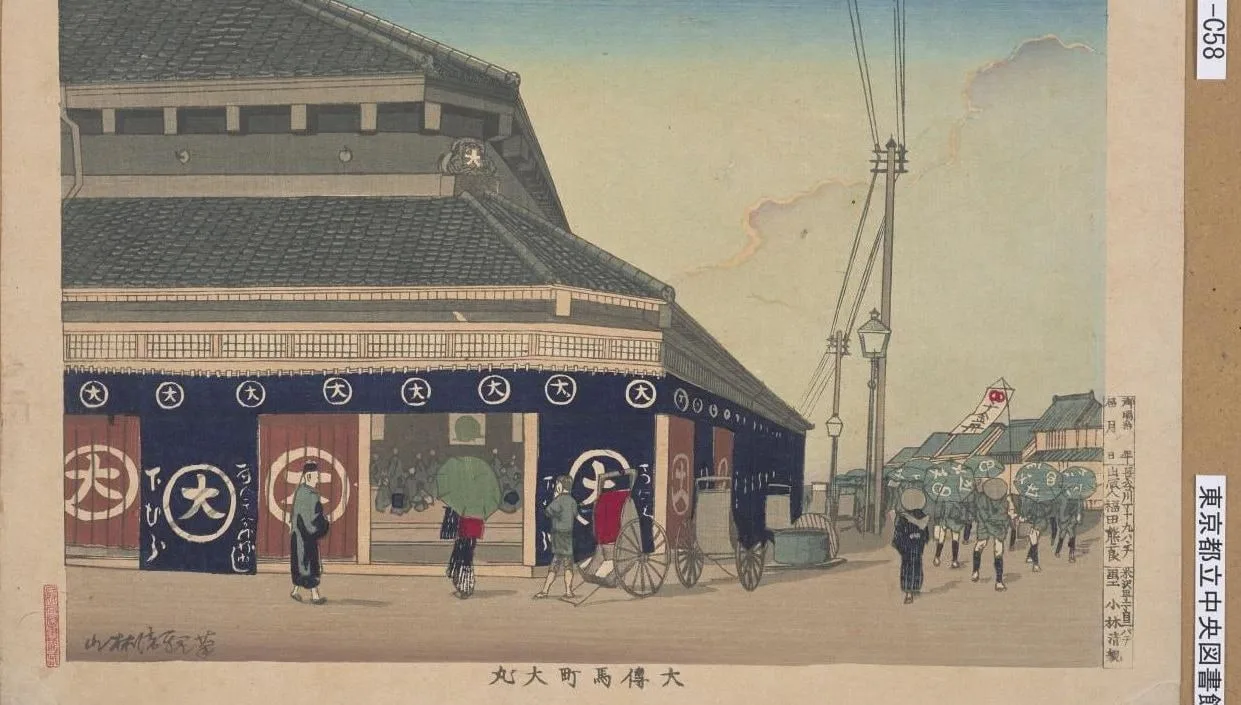 「大伝馬町大丸」