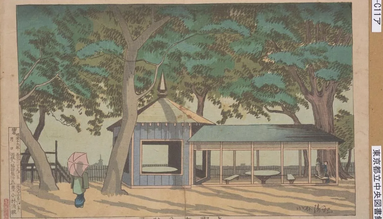 「上野六角茶屋」