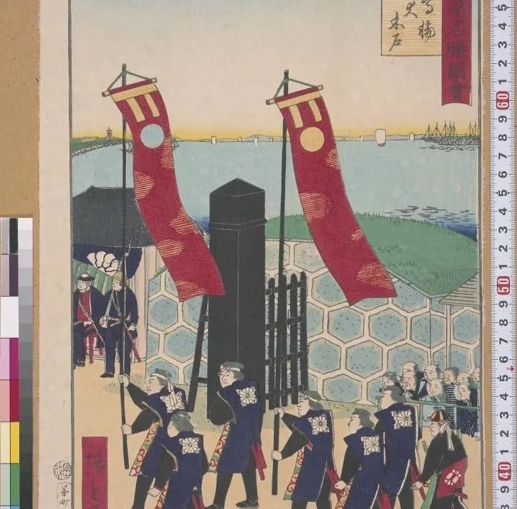 東京名勝圖會 高輪大木戸
