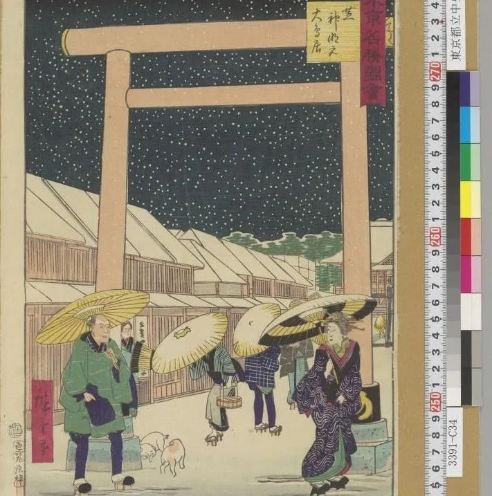 東京名勝圖會 芝神明宮大鳥居