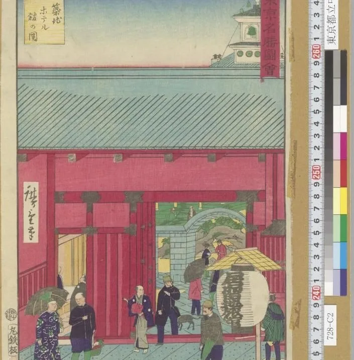 東京名勝圖會 築地ホテル館の図