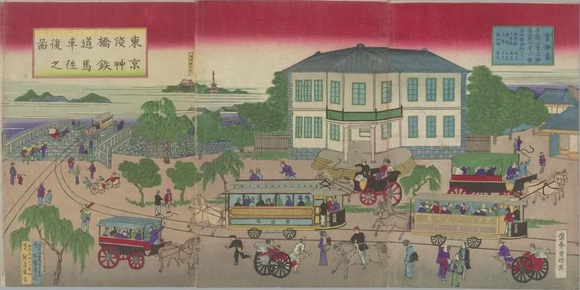 東京浅艸橋鉄道馬車往復之図