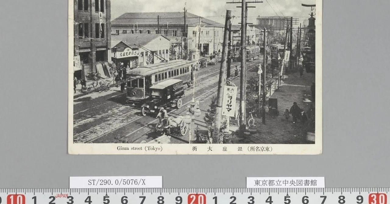 銀座大街 (東京名所）